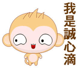 QQ Round Monkey (Common Chinese) sticker #6151782