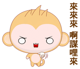 QQ Round Monkey (Common Chinese) sticker #6151792