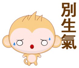 QQ Round Monkey (Common Chinese) sticker #6151798