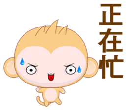 QQ Round Monkey (Common Chinese) sticker #6151806