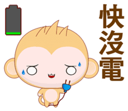 QQ Round Monkey (Common Chinese) sticker #6151812