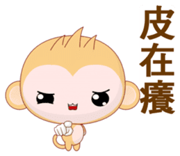 QQ Round Monkey (Common Chinese) sticker #6151814