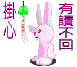 Redfox and Pinkrabbit sticker #6152314