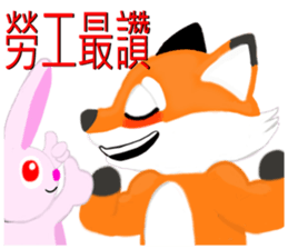 Redfox and Pinkrabbit sticker #6152323