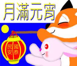 Redfox and Pinkrabbit sticker #6152333