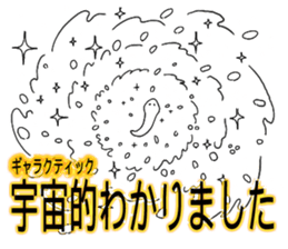 Understood Planarian sticker #6152841