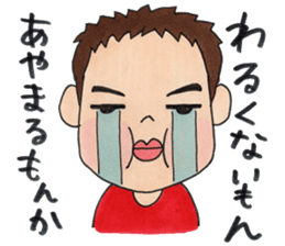 Dear fool sons. sticker #6153268