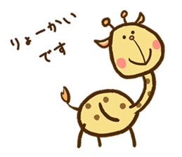 I giraffe. sticker #6153947