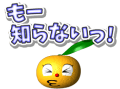 Hachi-chan of the mandarin orange. sticker #6154057