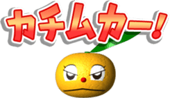 Hachi-chan of the mandarin orange. sticker #6154062