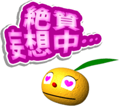 Hachi-chan of the mandarin orange. sticker #6154072