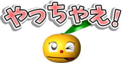 Hachi-chan of the mandarin orange. sticker #6154077