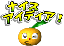 Hachi-chan of the mandarin orange. sticker #6154080