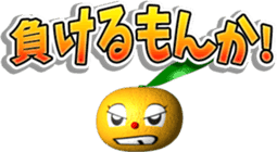 Hachi-chan of the mandarin orange. sticker #6154083