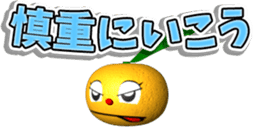 Hachi-chan of the mandarin orange. sticker #6154084