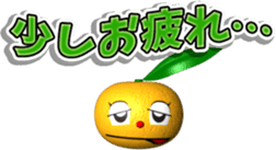Hachi-chan of the mandarin orange. sticker #6154090