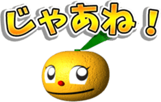 Hachi-chan of the mandarin orange. sticker #6154093
