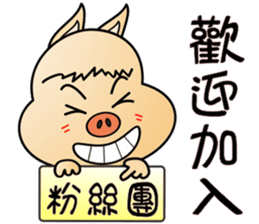 Lucky Pig - No.4 sticker #6154664