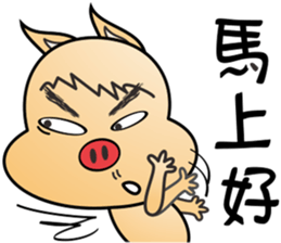 Lucky Pig - No.4 sticker #6154666