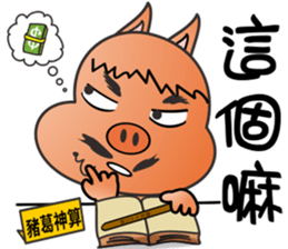 Lucky Pig - No.4 sticker #6154681