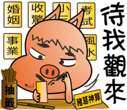 Lucky Pig - No.4 sticker #6154682