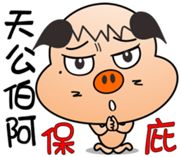 Lucky Pig - No.4 sticker #6154684