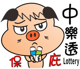 Lucky Pig - No.4 sticker #6154685