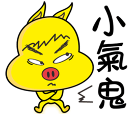 Lucky Pig - No.4 sticker #6154693