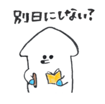 Brush-Written Octopus and Squid 2 sticker #6155060