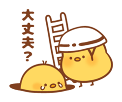 Life of the person of chick sticker #6155263