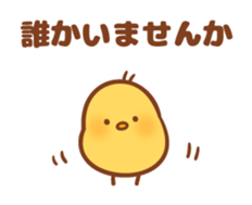 Life of the person of chick sticker #6155292