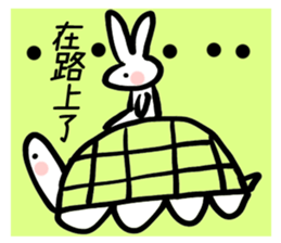 Tortoise and hare sticker #6155566