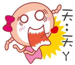 Here comes Twister QQ! sticker #6155676