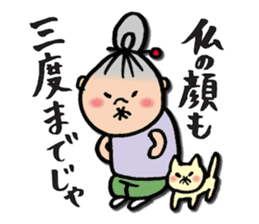 Grandma and cats sticker #6155874