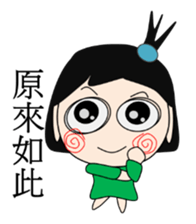 Switch girl (ver. TW) sticker #6156010