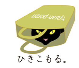 Fanny black cat stickers! sticker #6156814