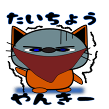 The 1st of cat Taro. sticker #6157196