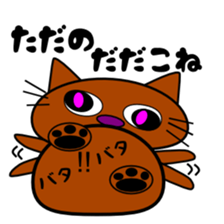 The 1st of cat Taro. sticker #6157198