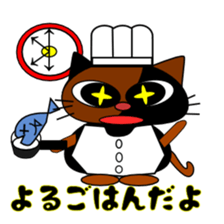 The 1st of cat Taro. sticker #6157201