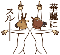 Horse and deer sticker #6158326