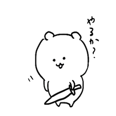 A white carefree bear