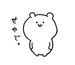 A white carefree bear sticker #6158398