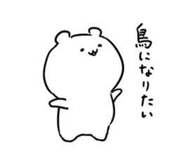 A white carefree bear sticker #6158400