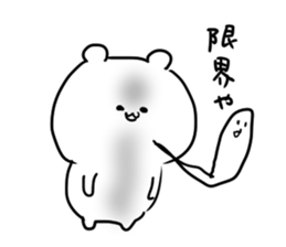 A white carefree bear sticker #6158409