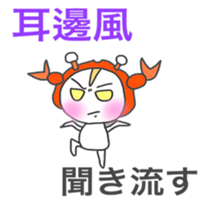 Japanese & Taiwan Chinese sticker #6158416