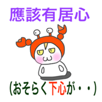 Japanese & Taiwan Chinese sticker #6158417