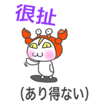 Japanese & Taiwan Chinese sticker #6158418