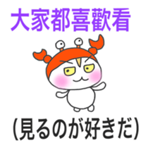 Japanese & Taiwan Chinese sticker #6158419