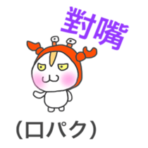 Japanese & Taiwan Chinese sticker #6158420