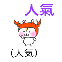 Japanese & Taiwan Chinese sticker #6158421